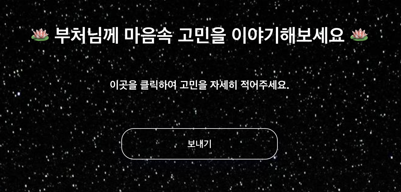 부처AI 스크린샷 2