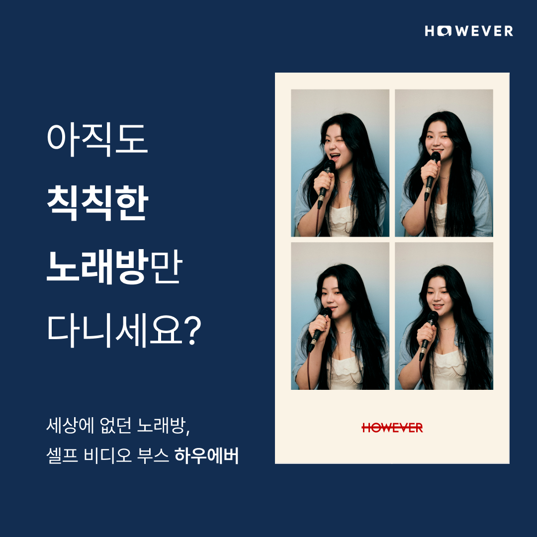 However 스크린샷 1