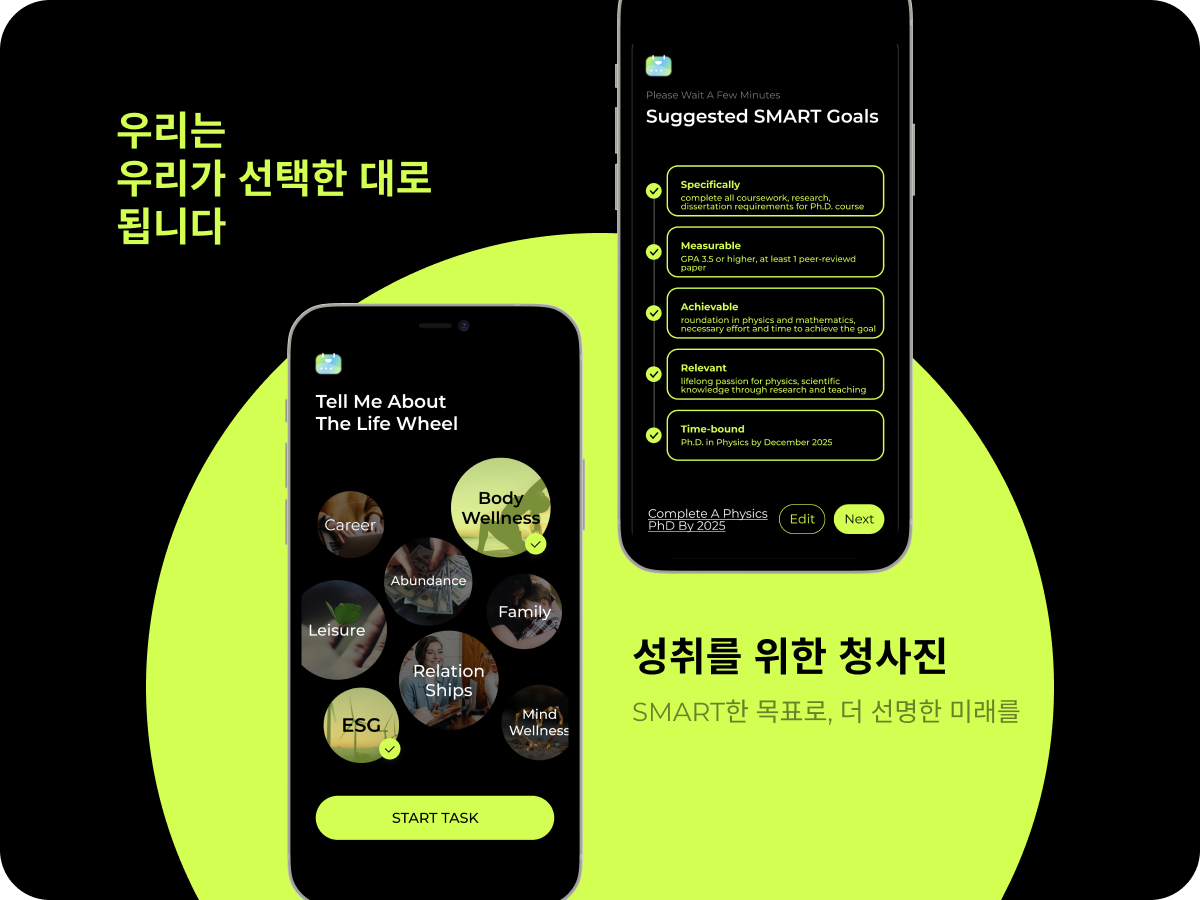 DAMI. 목표를 현실로 만드는 AI 목표달성 파트너 스크린샷 2