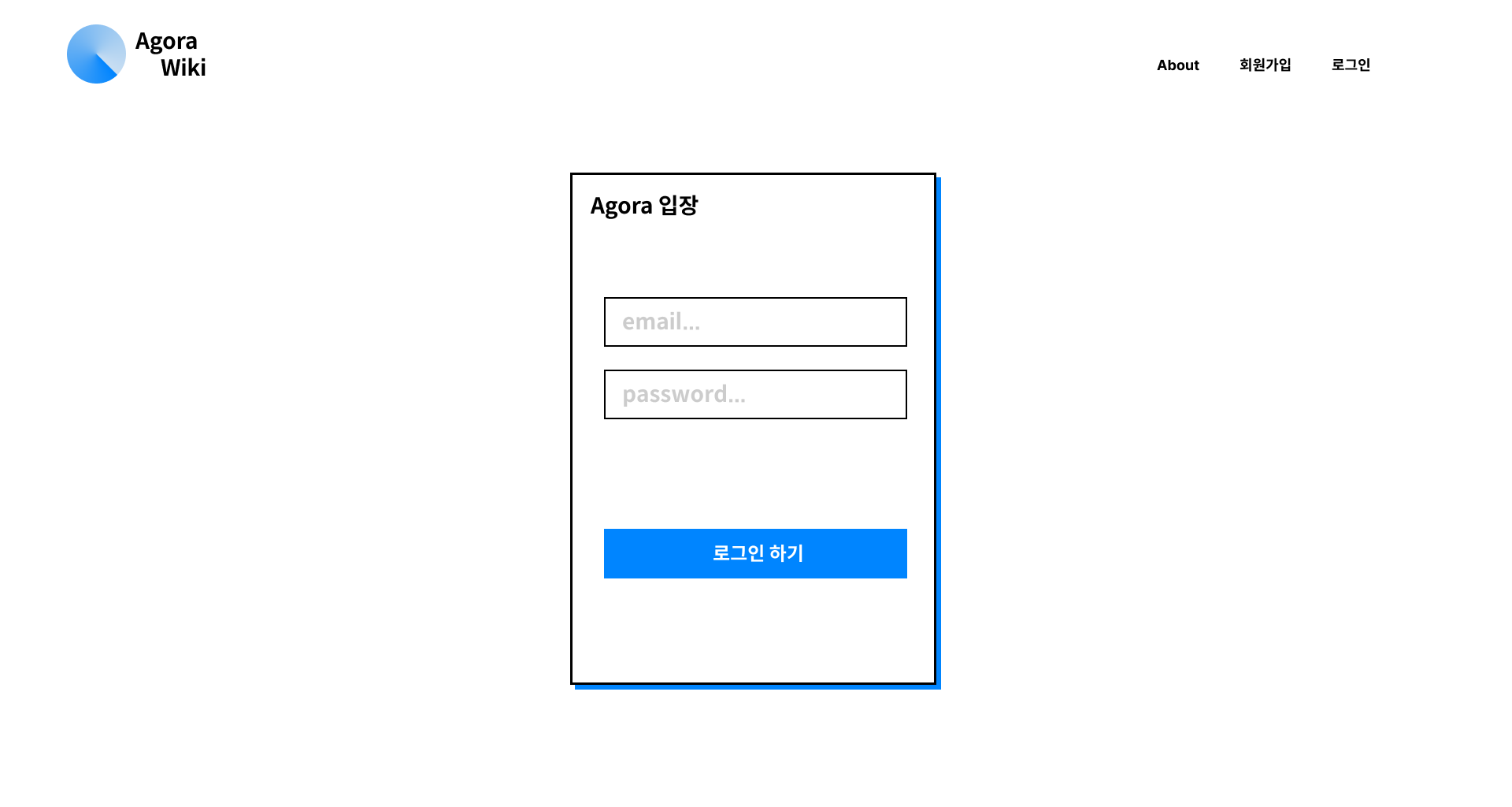 agora wiki 스크린샷 2