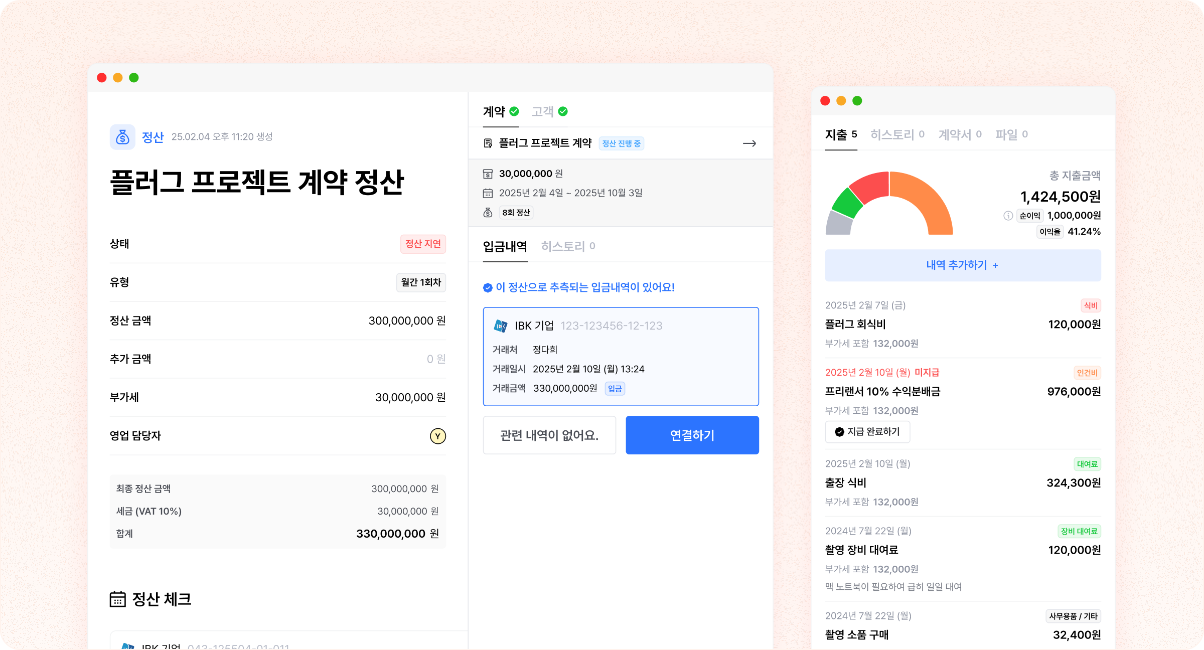 pluuug 플러그 스크린샷 4