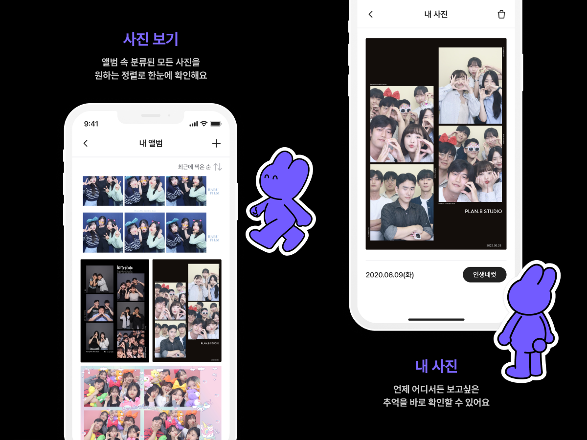 포포리 pophory 스크린샷 3
