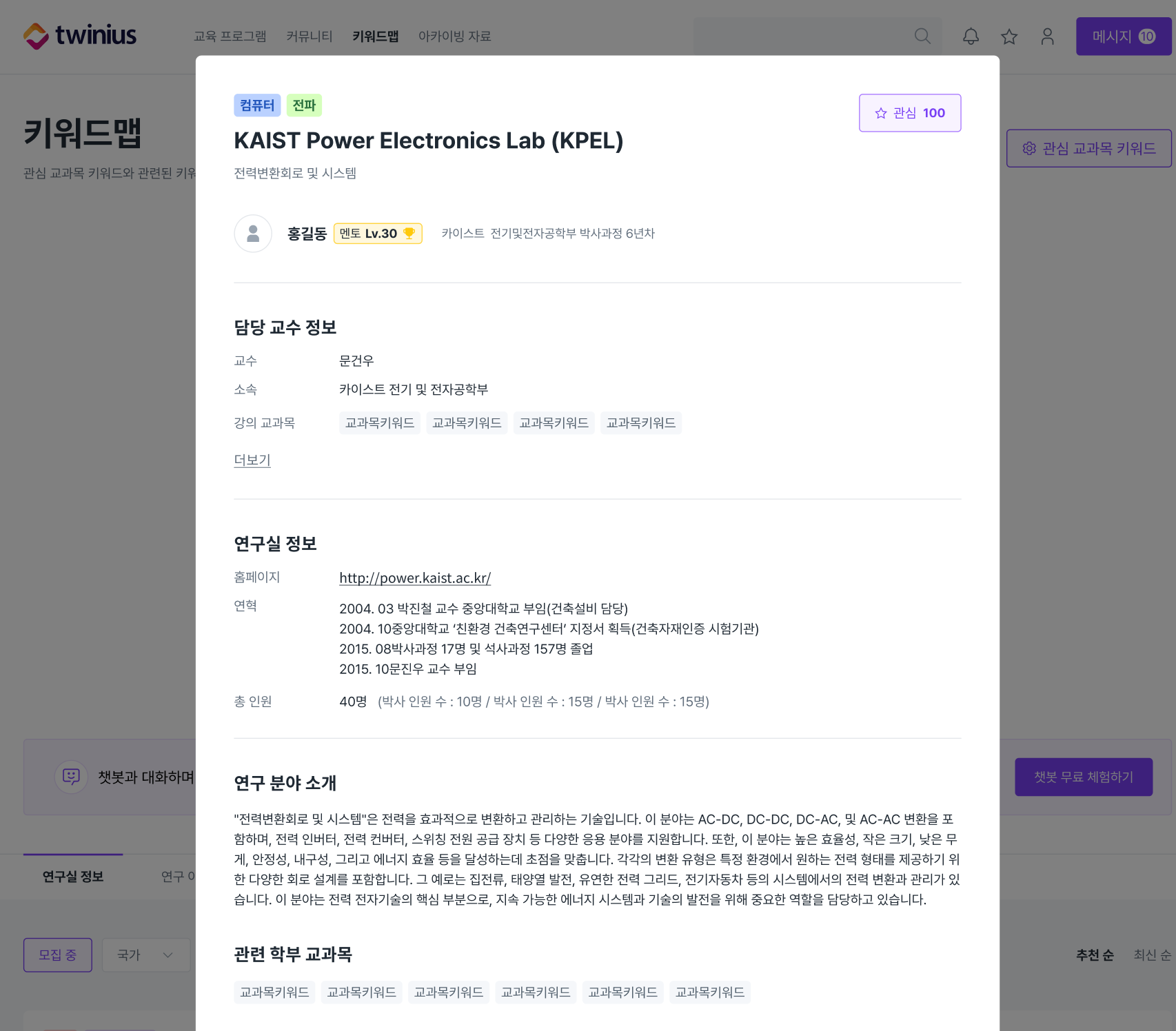 트위니어스 클럽 스크린샷 3