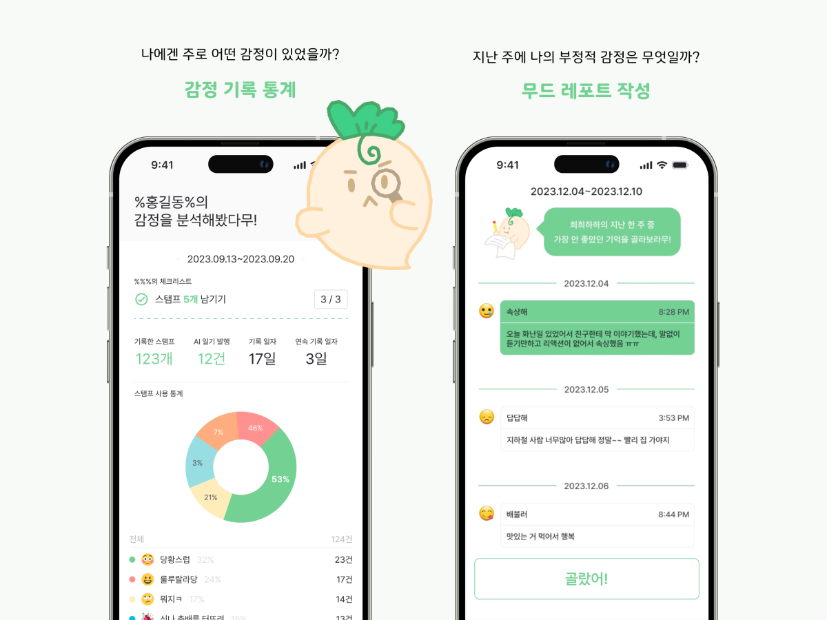 무드메모 스크린샷 4
