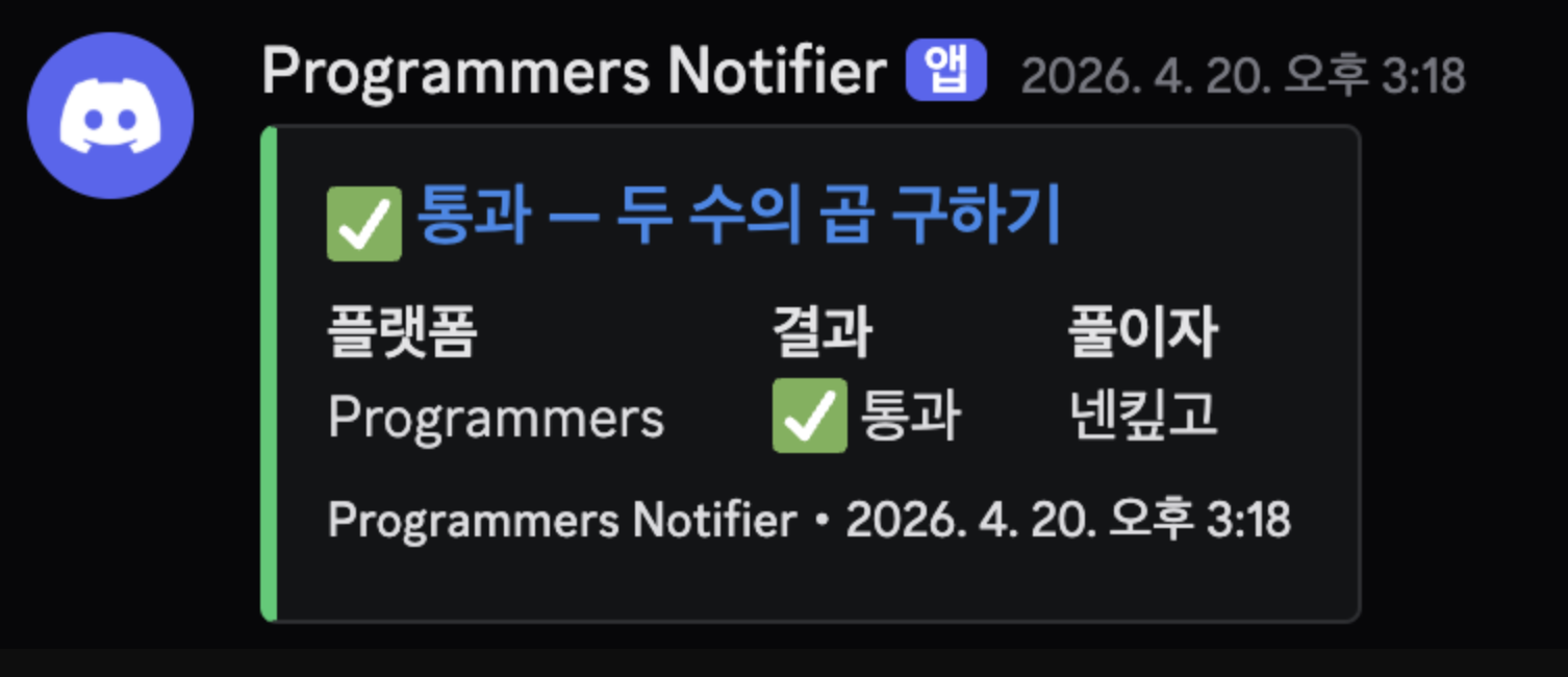 Programmers Notifier 스크린샷 1
