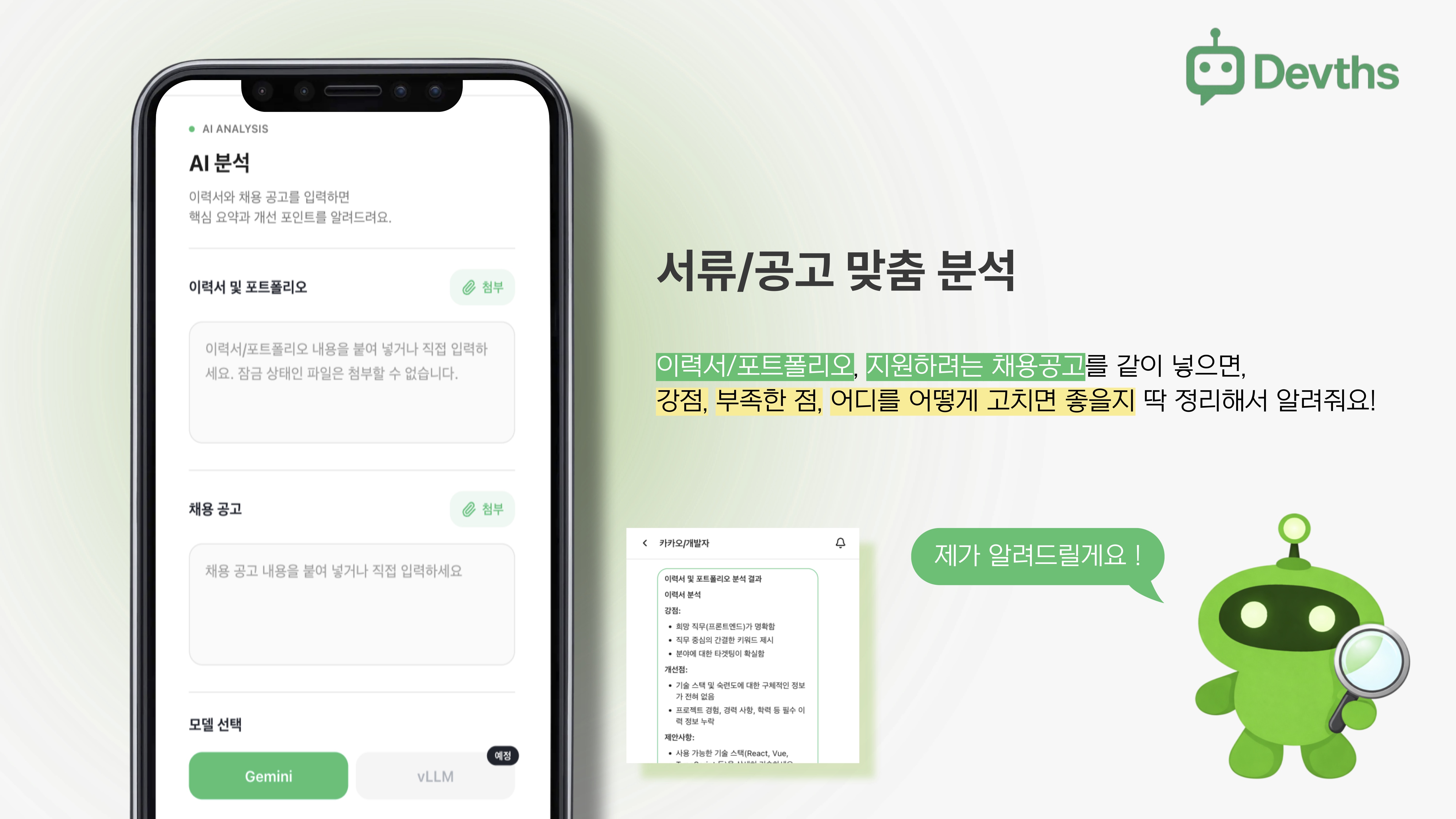 Devths 스크린샷 2