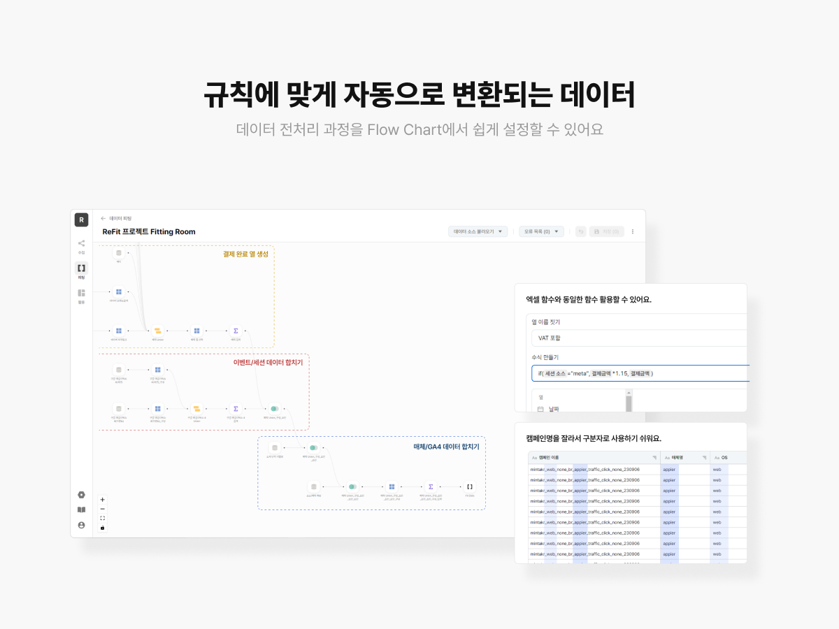 리핏 스크린샷 4