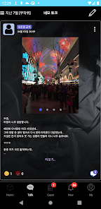 네모랜드 스크린샷 5