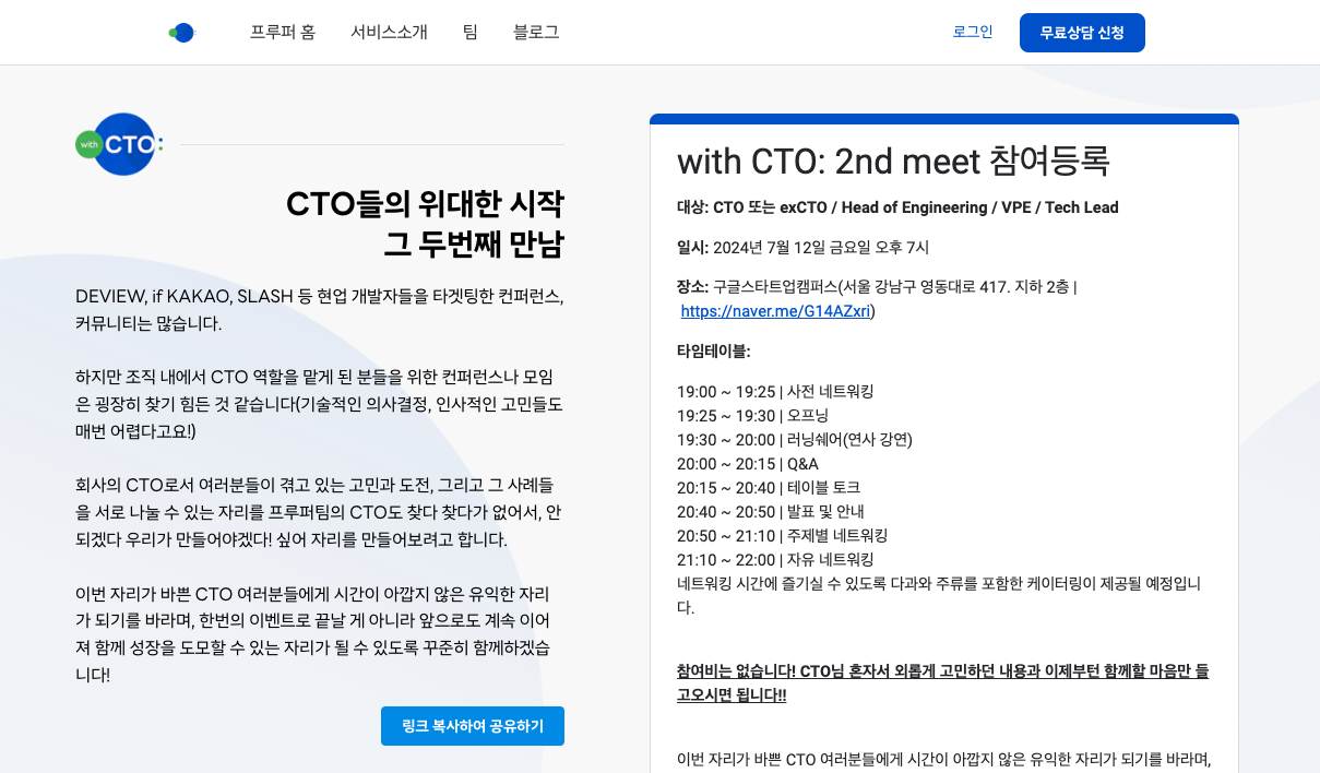 with CTO 스크린샷 1