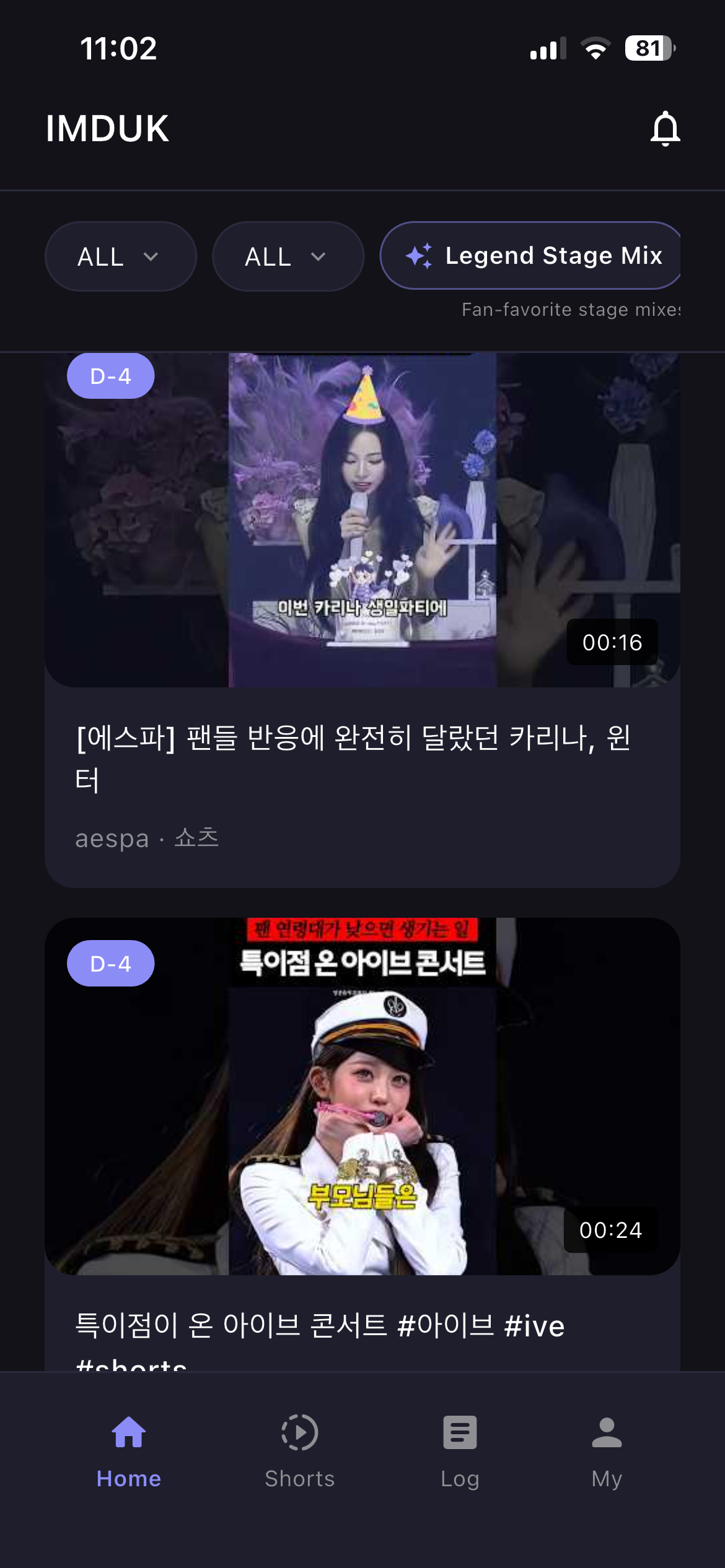 아임덕 스크린샷 1