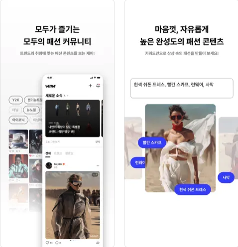 VIIM 스크린샷 2