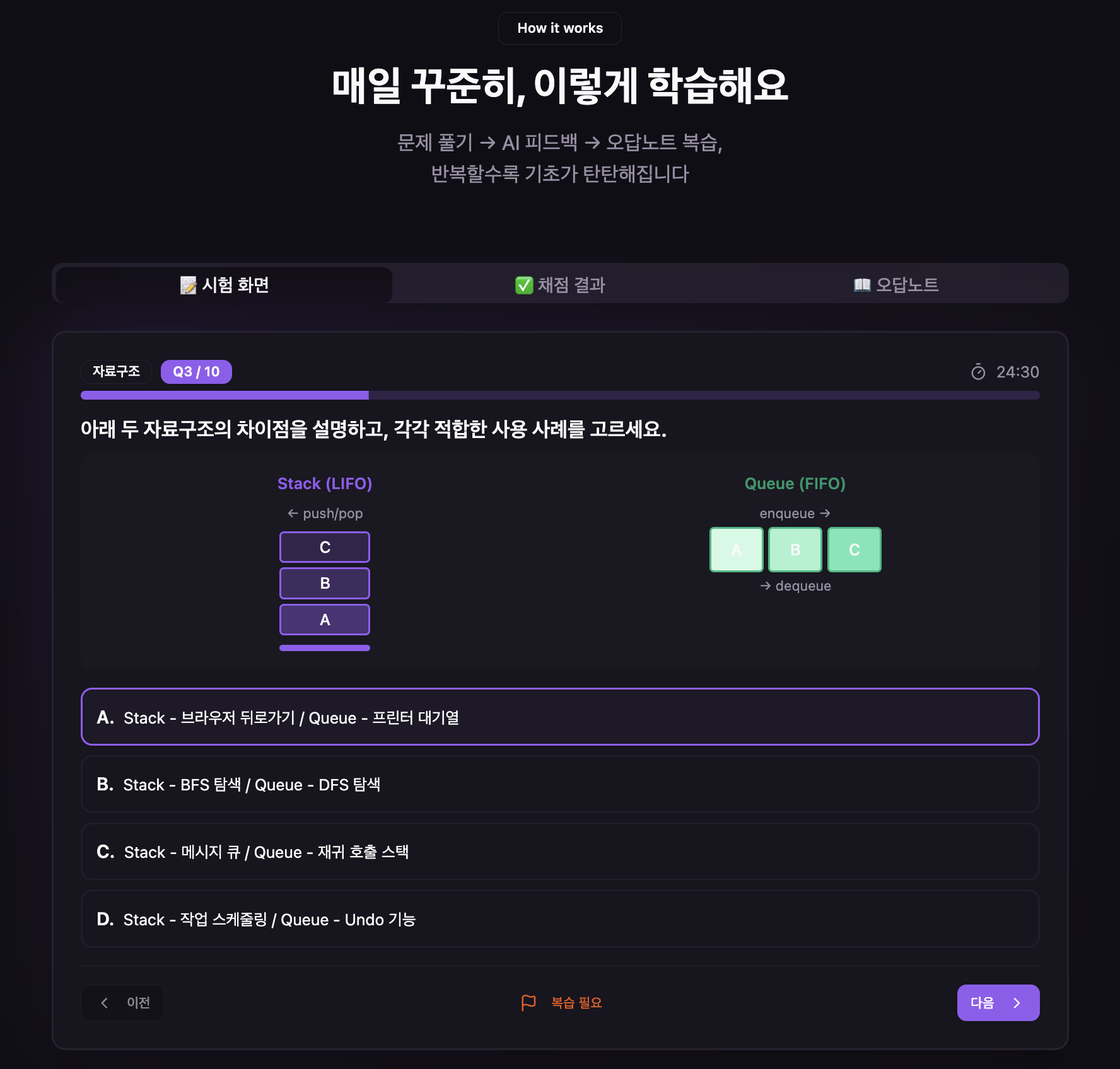 Foundry 스크린샷 4