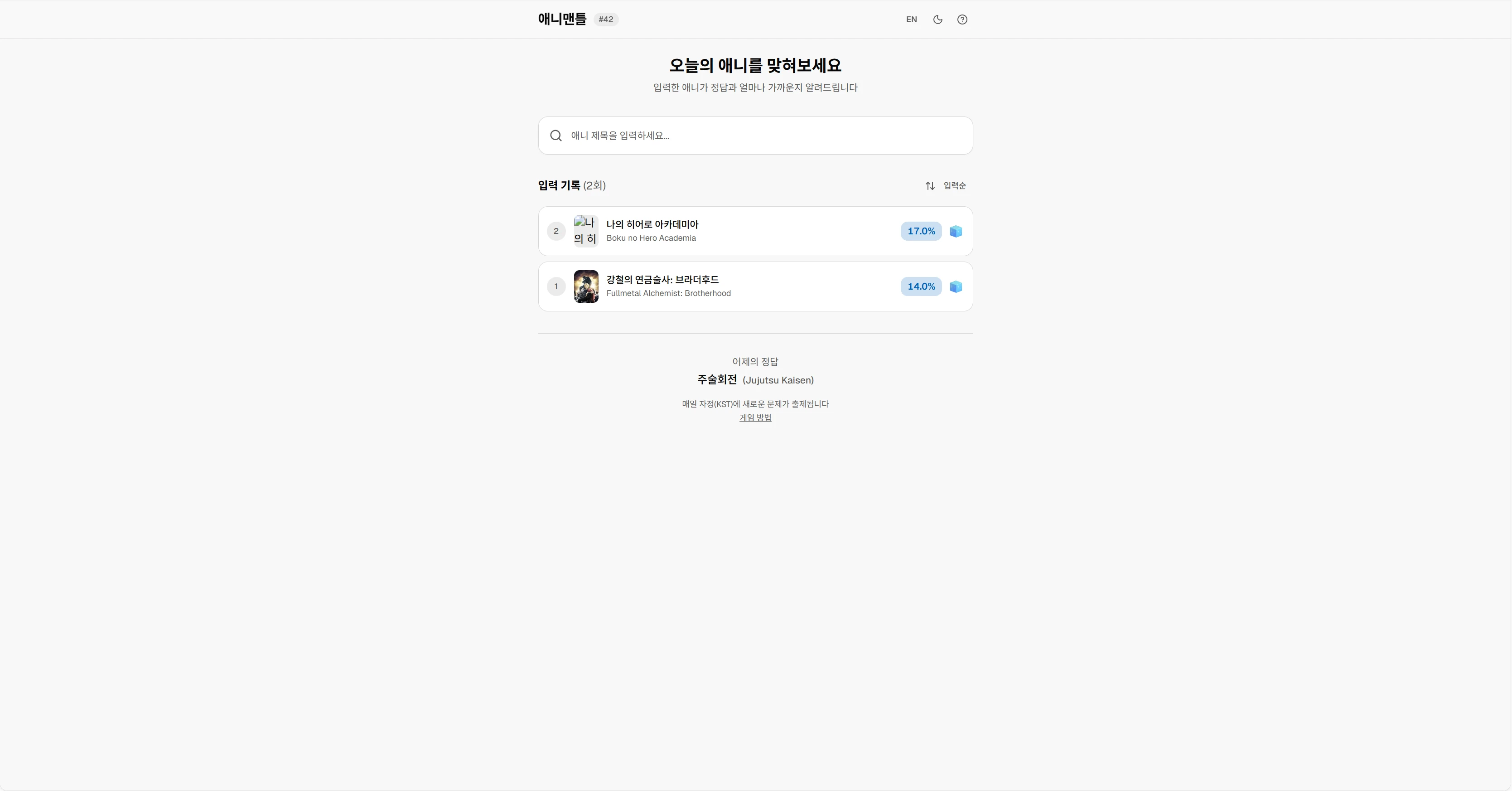 애니맨틀 스크린샷 3