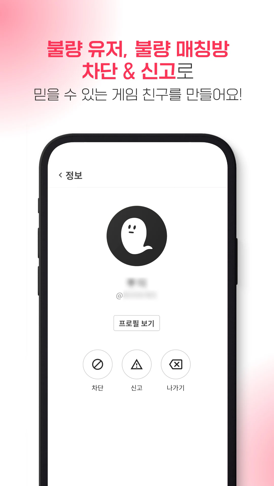 DOR 스크린샷 4