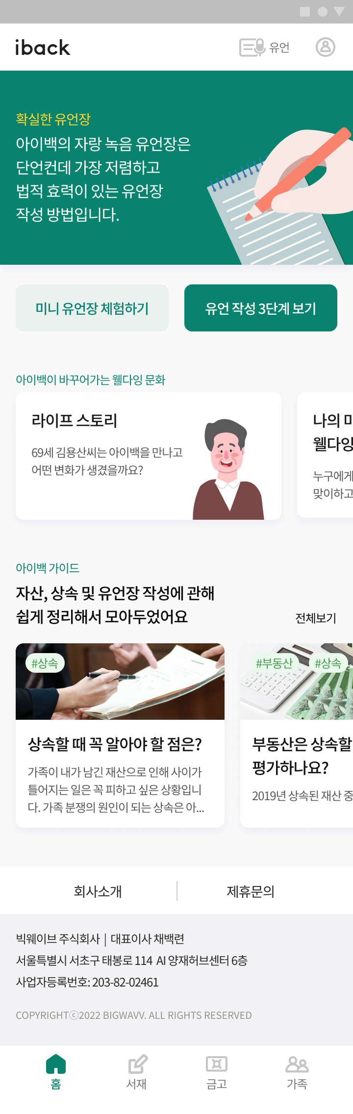 아이백 스크린샷 1