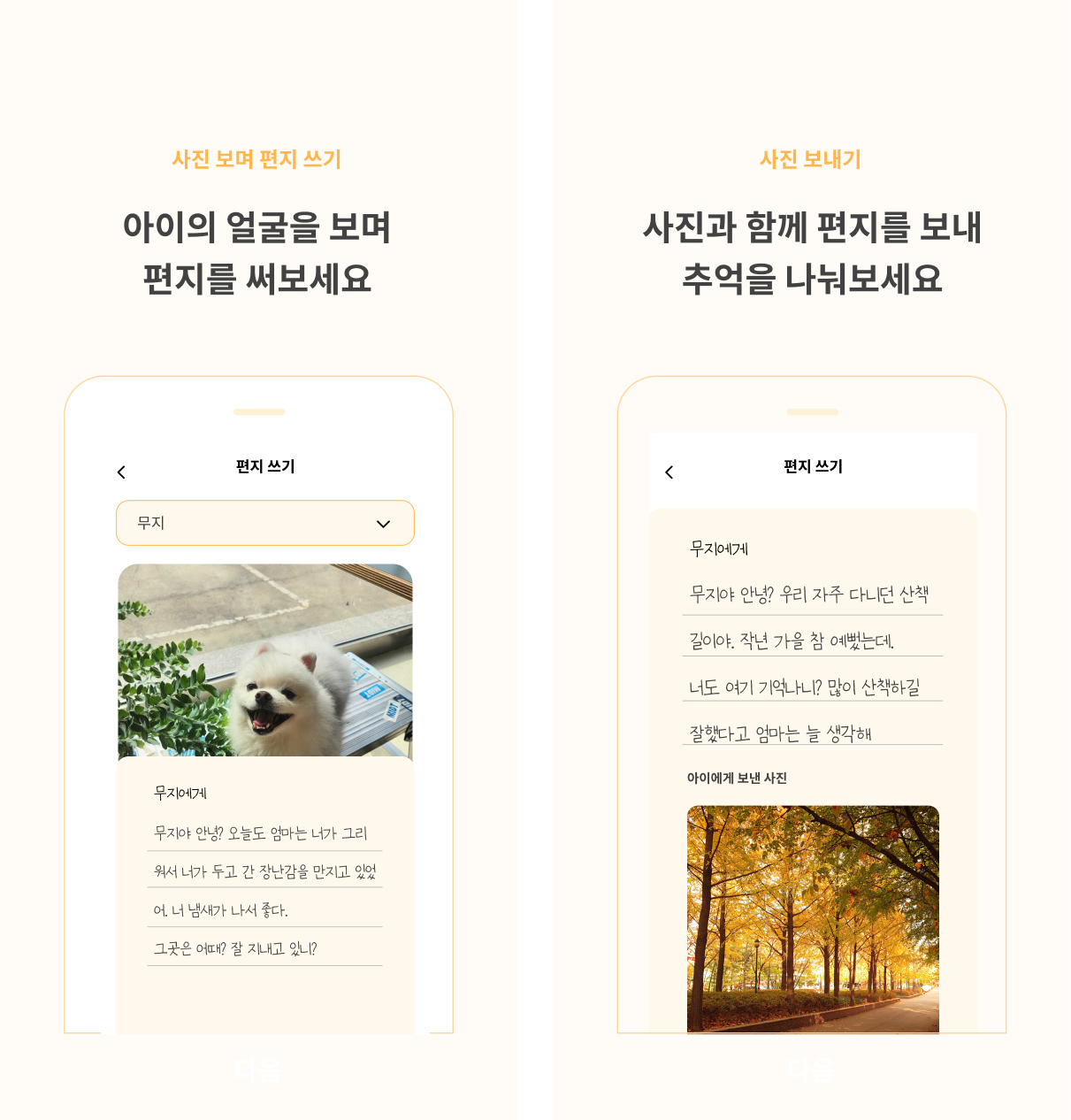 무지개편지 스크린샷 3