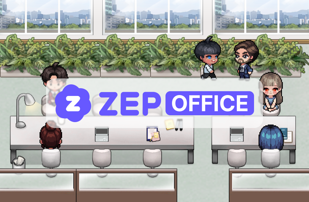 ZEP 오피스 스크린샷 1