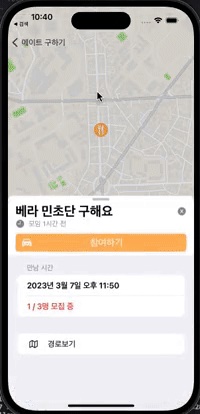 혼자왔니 스크린샷 4