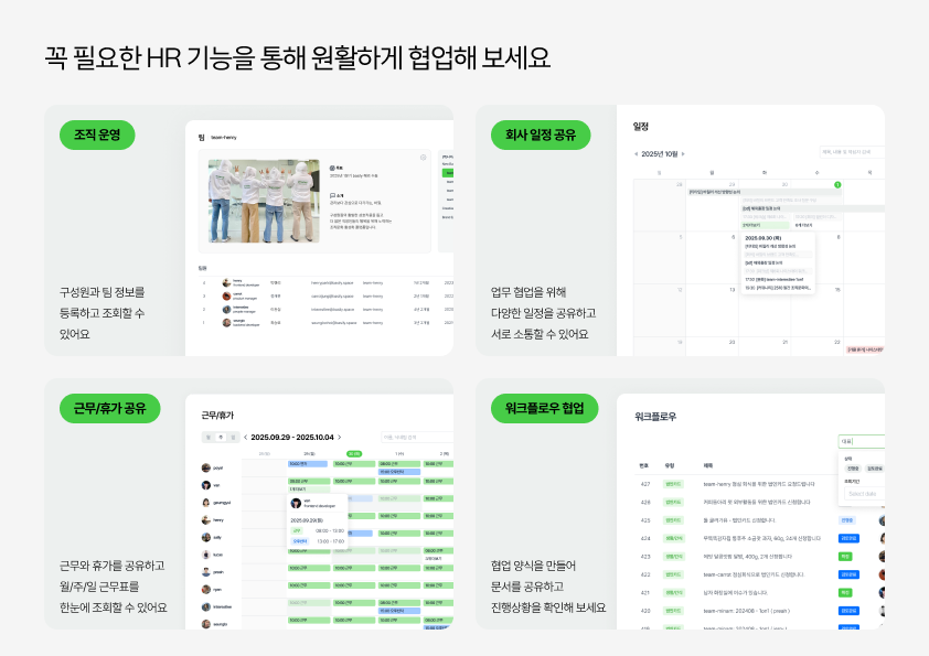 basily 스크린샷 4