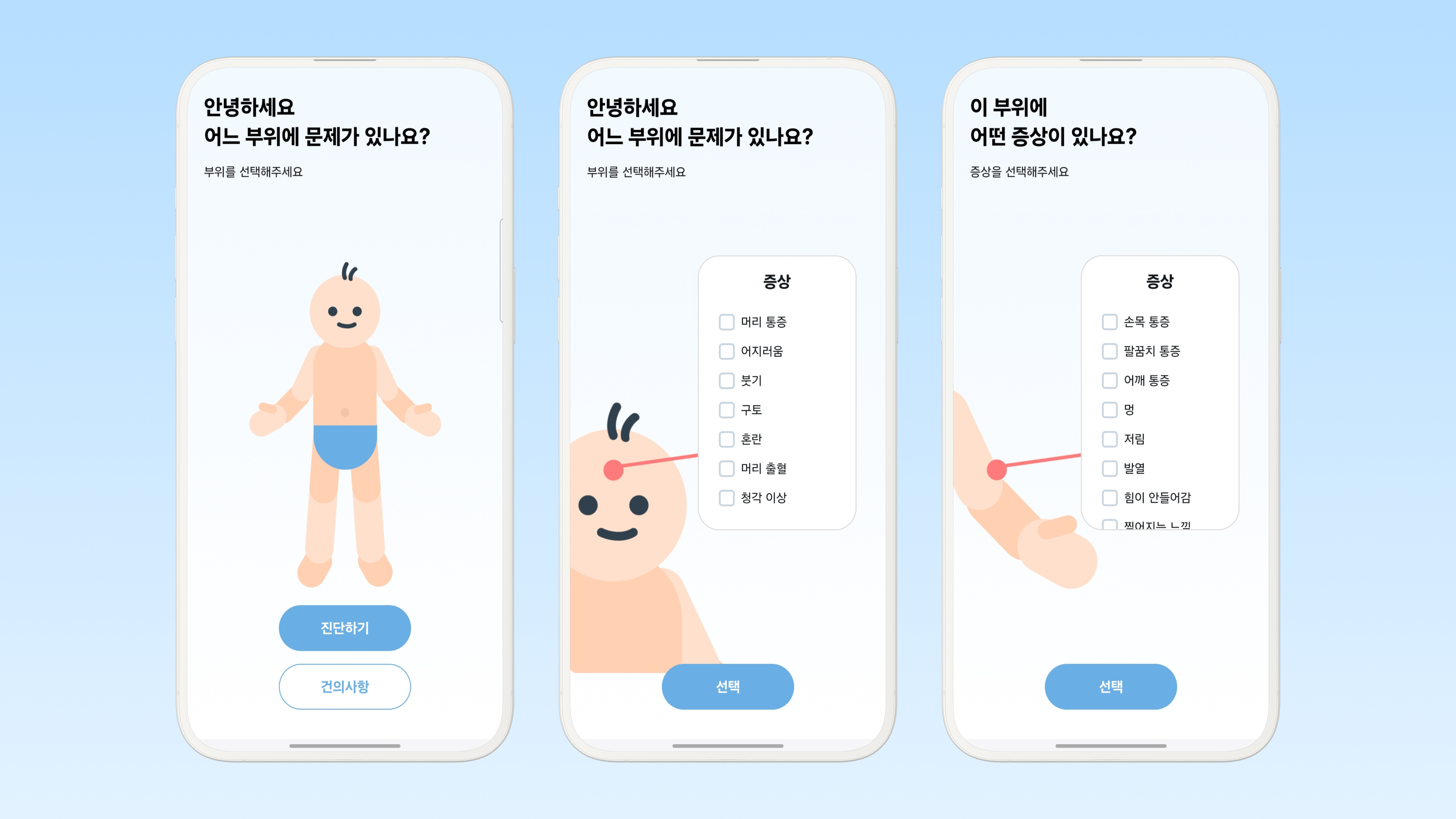 헬퍼 ai 스크린샷 2