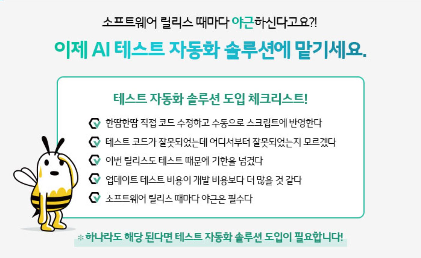 Autify 스크린샷 2