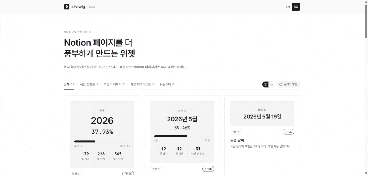 Olivtwig 스크린샷 1