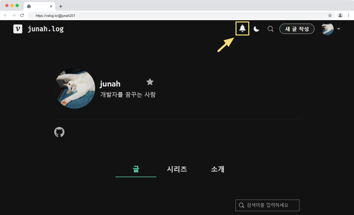 Velog Helper 스크린샷 3