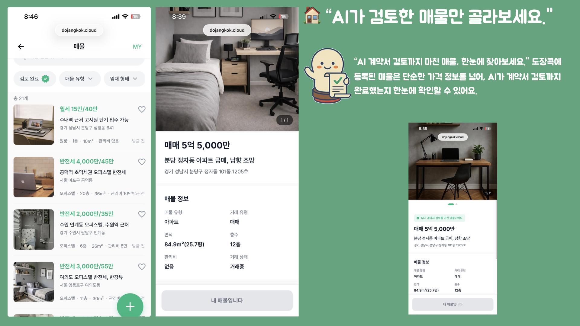 도장콕 스크린샷 5