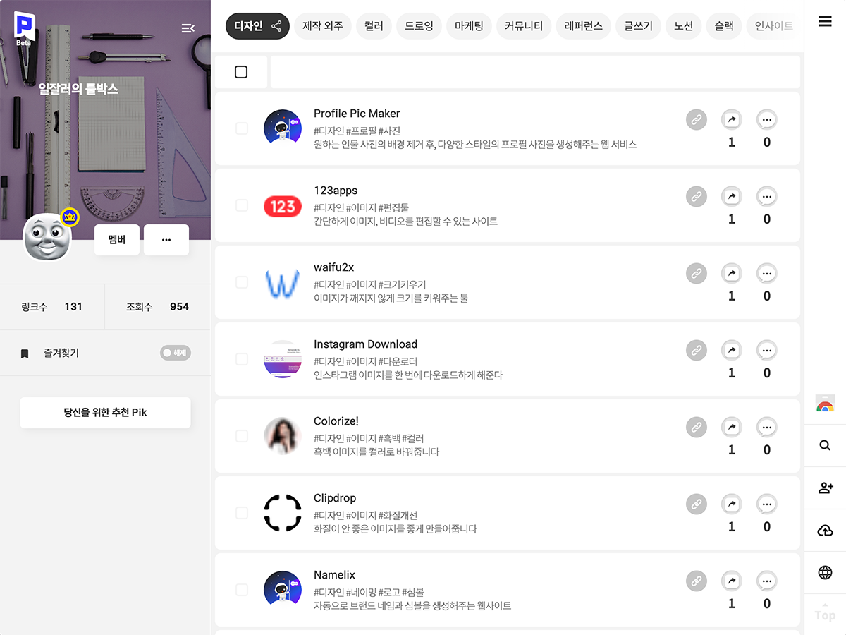 피큐레잇 스크린샷 1