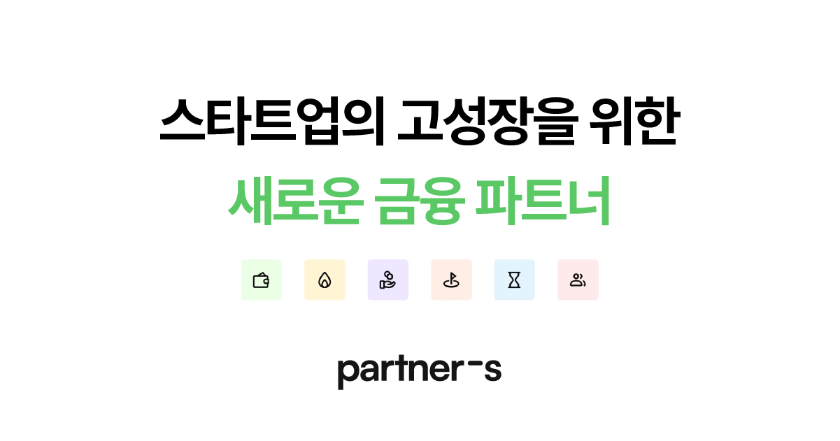 파트너스 스크린샷 1