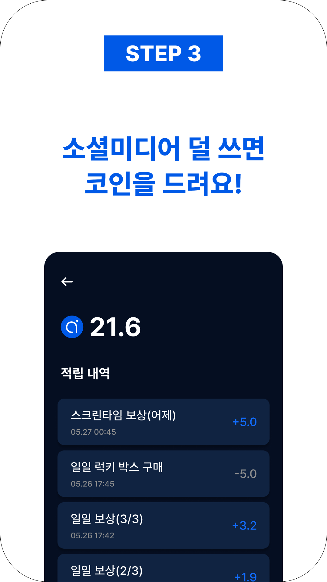 디지털 디톡스 앱. 알고루틴 스크린샷 4