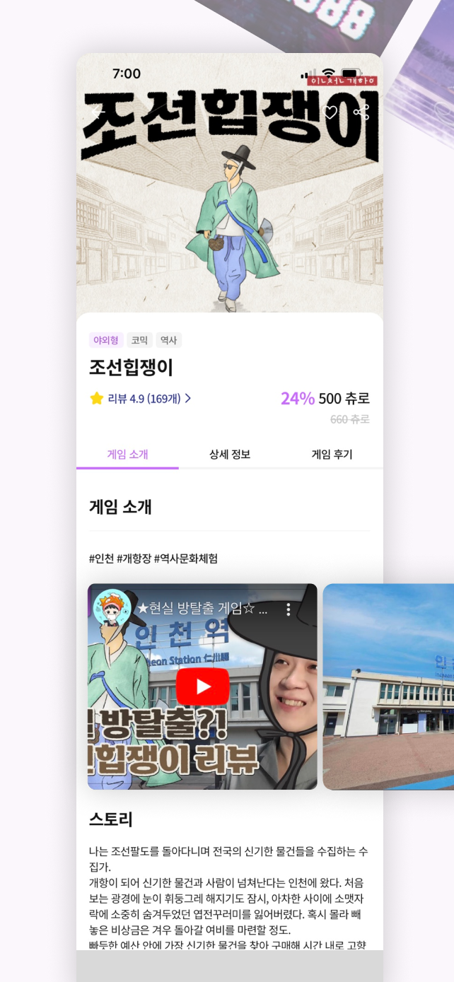 리얼월드 스크린샷 5
