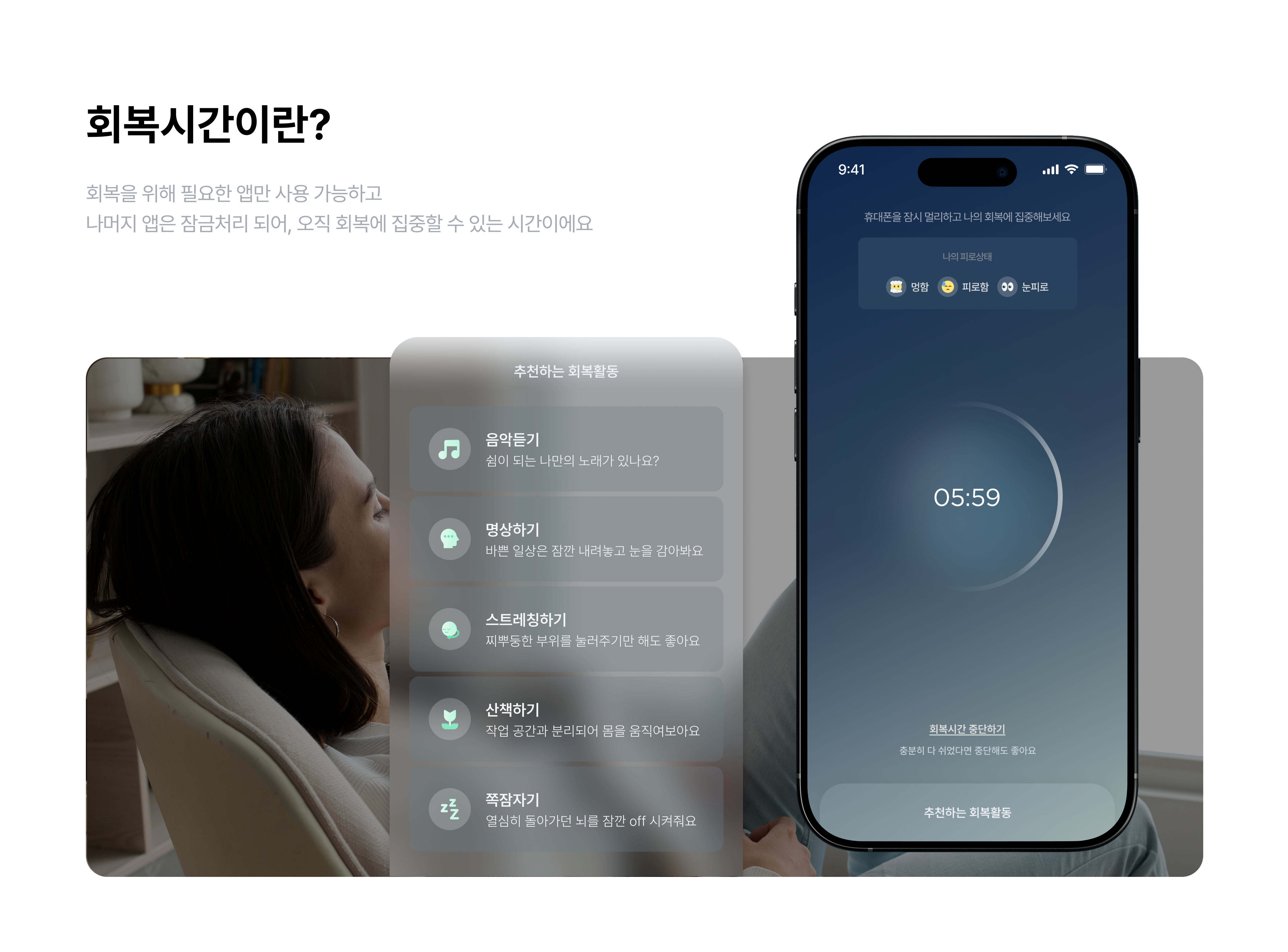 쉴틈 스크린샷 5