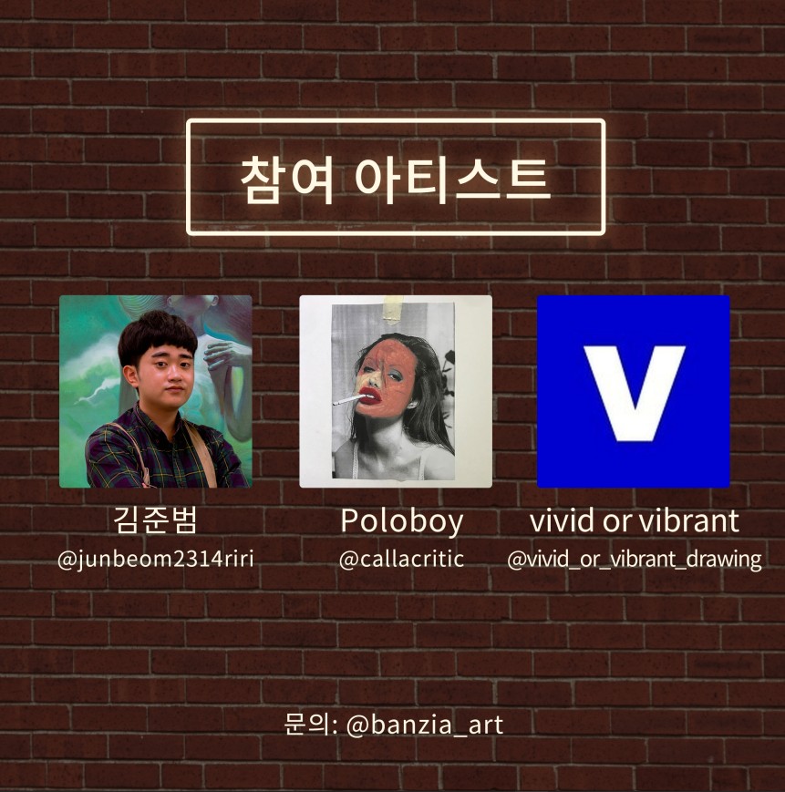 반지하 예술 성향 테스트 스크린샷 5