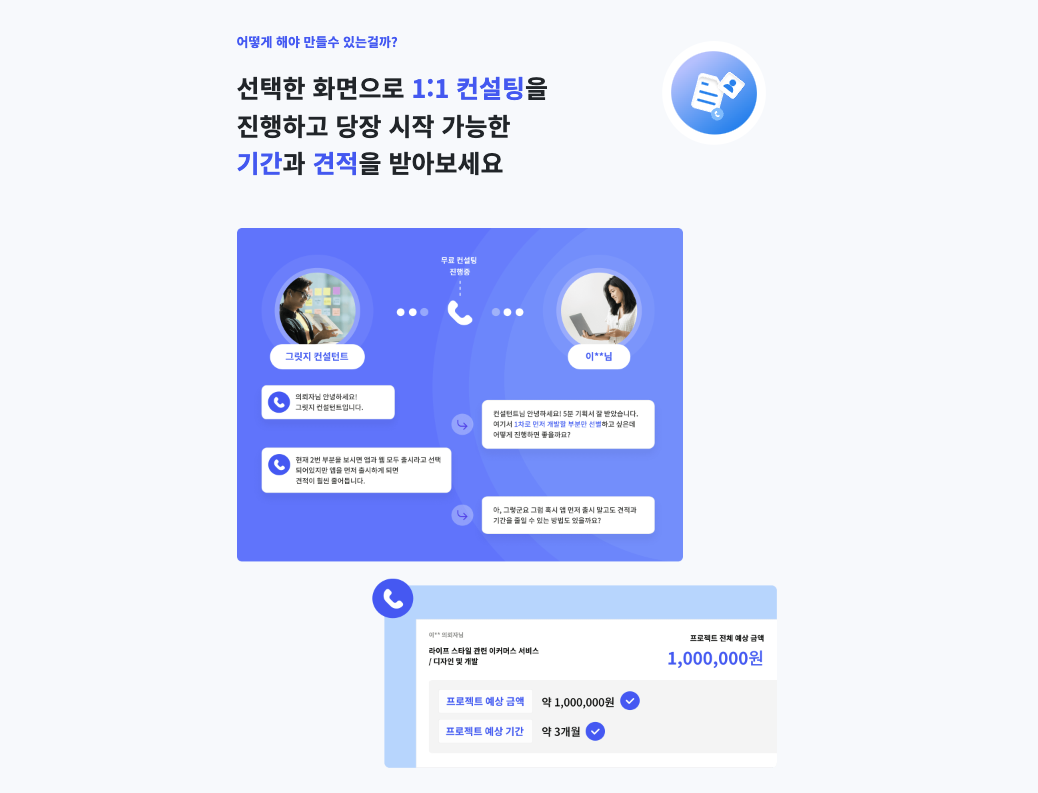 그릿지 Gridge 스크린샷 3