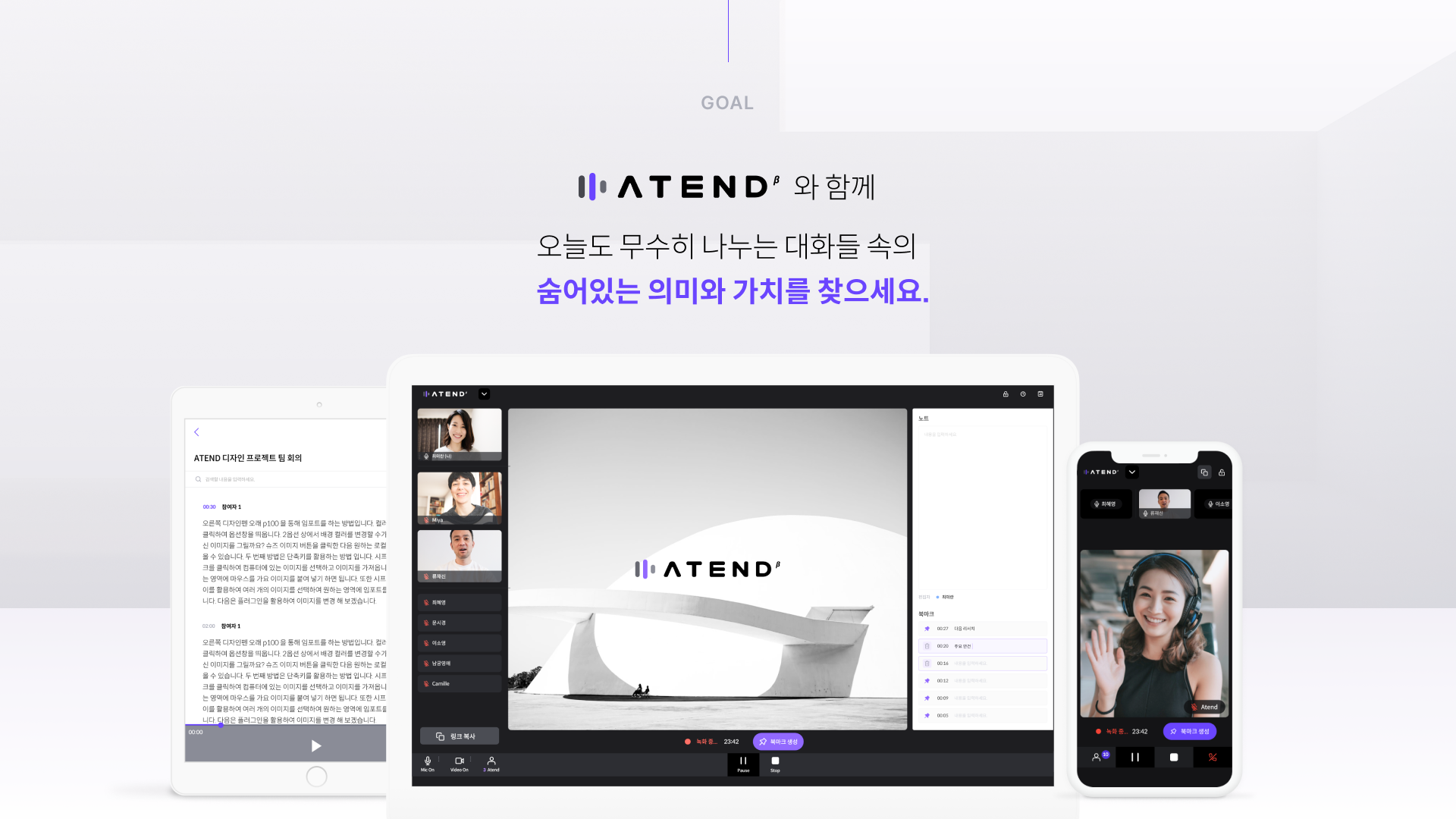 ATEND 스크린샷 1