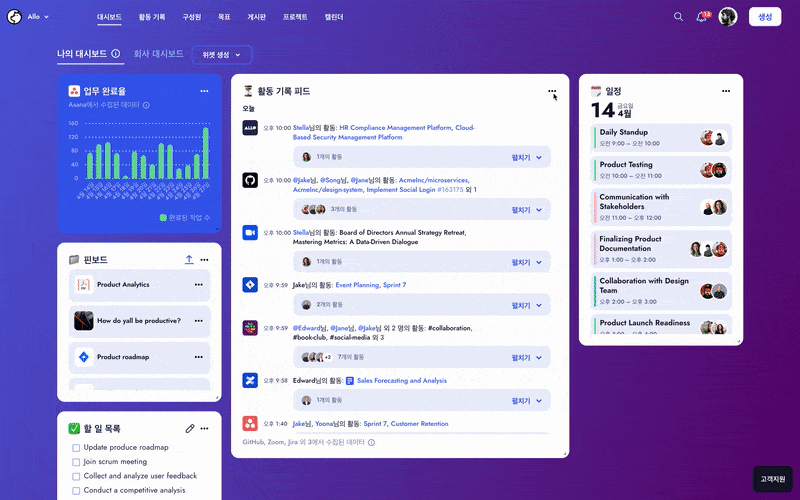 알로 ALLO 스크린샷 3
