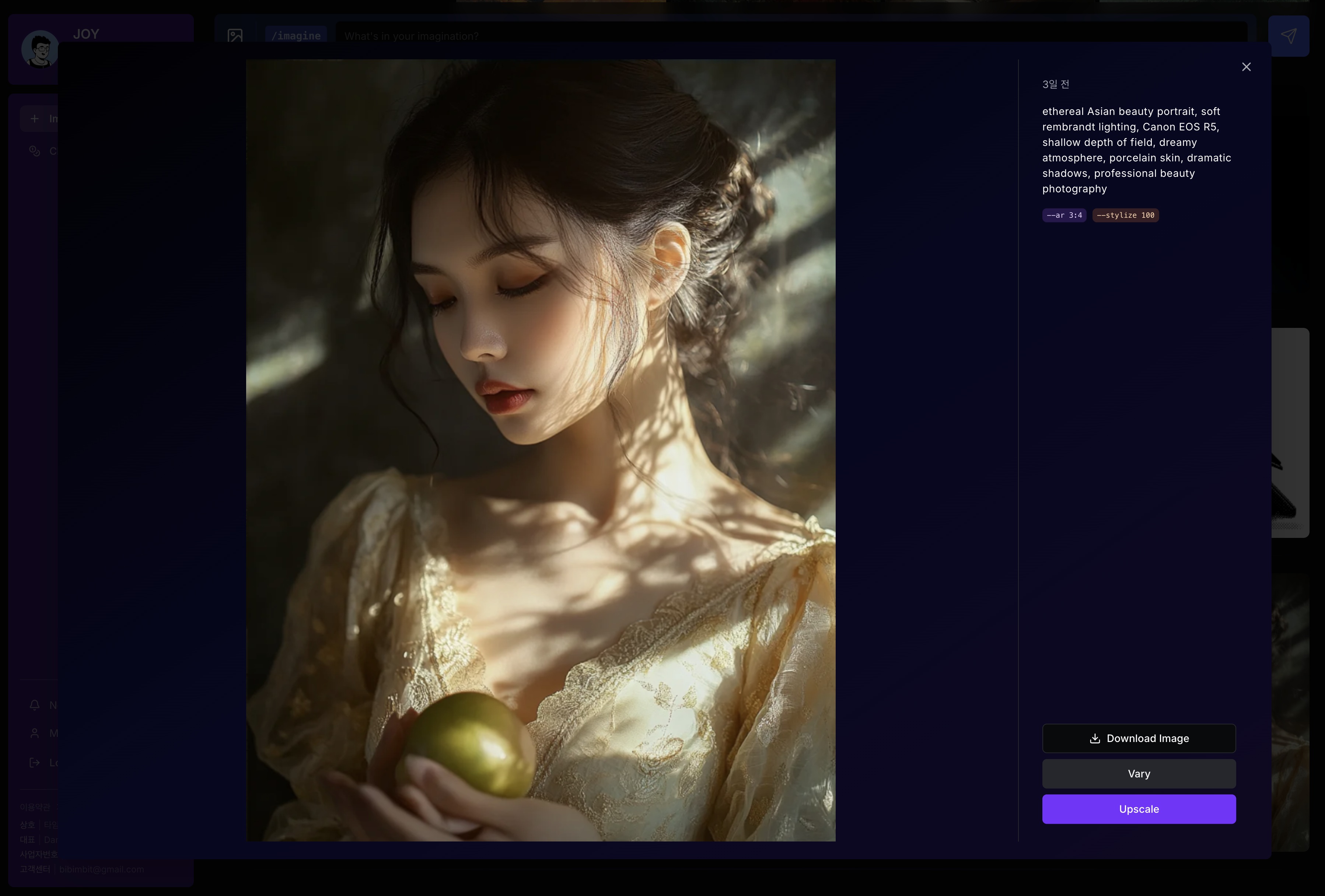 타임저니 스크린샷 3