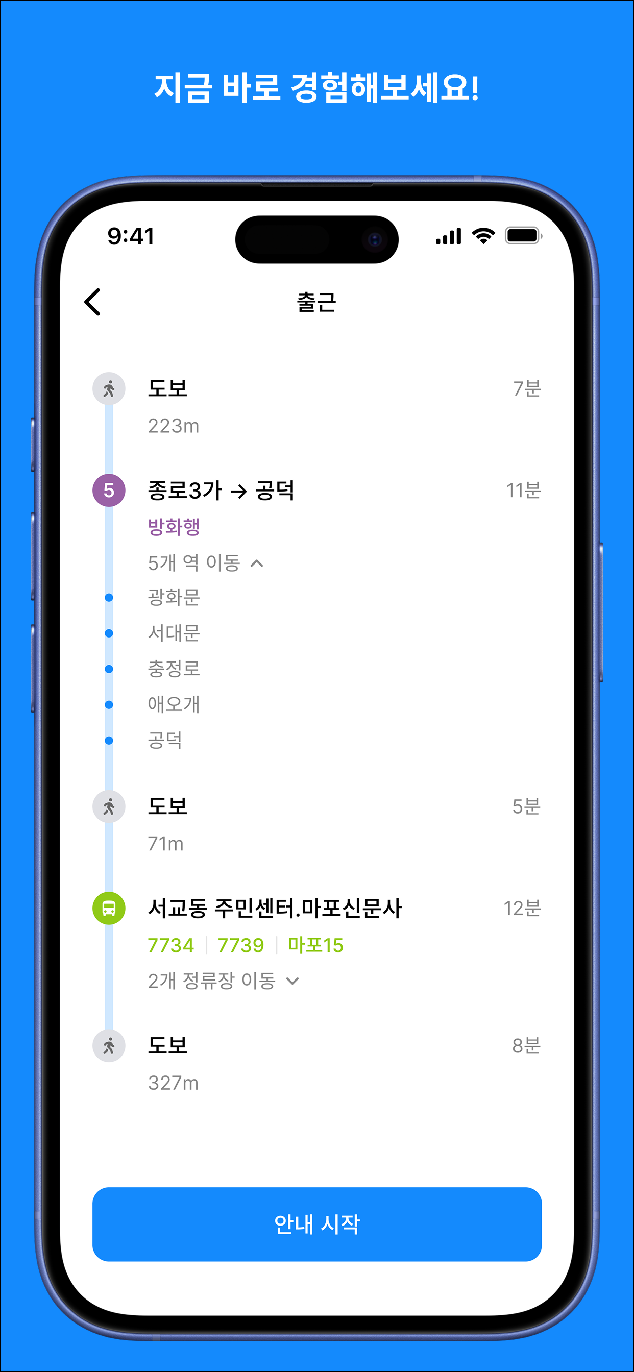 마이루트 스크린샷 5