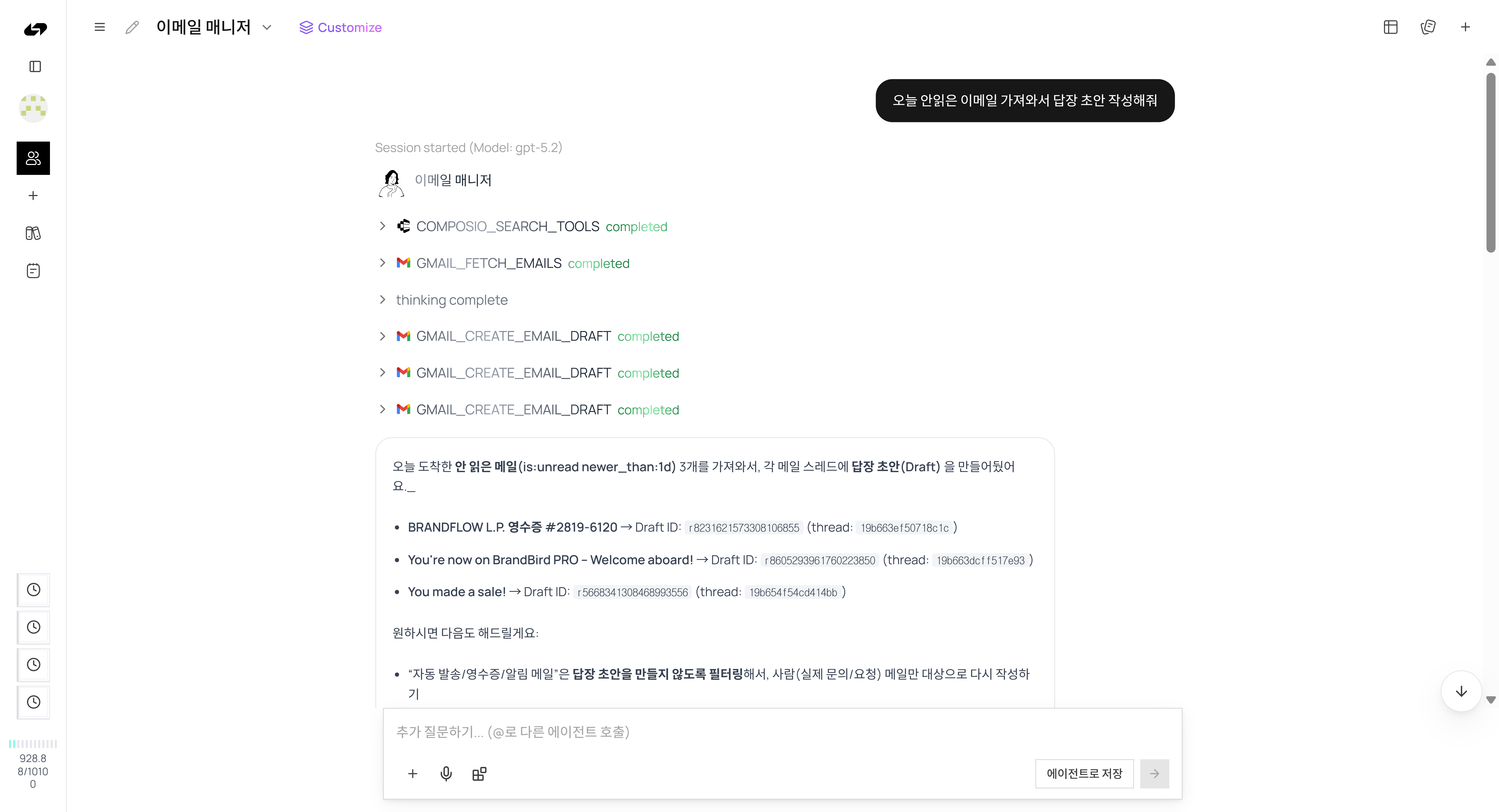 아키아 스크린샷 1