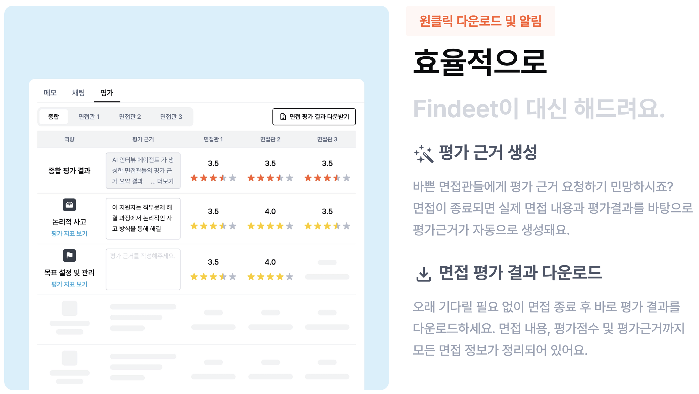 findeet 파인딧 스크린샷 4