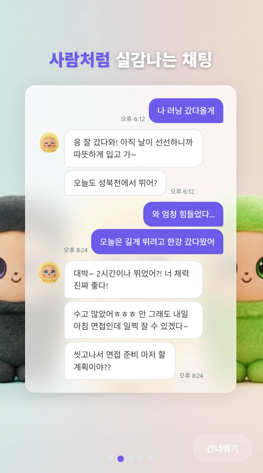 파이밀리 스크린샷 1