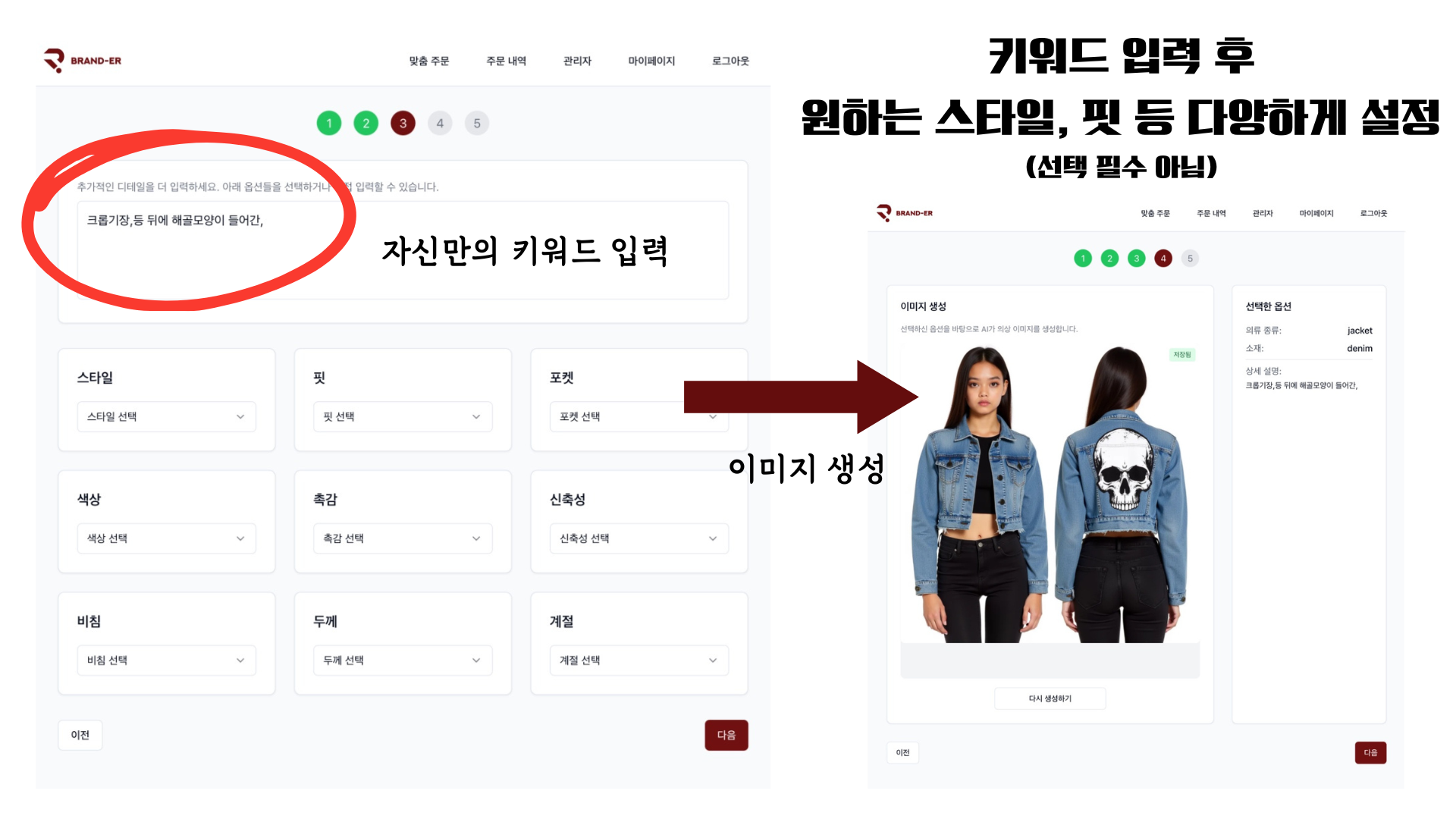 브랜더 스크린샷 4