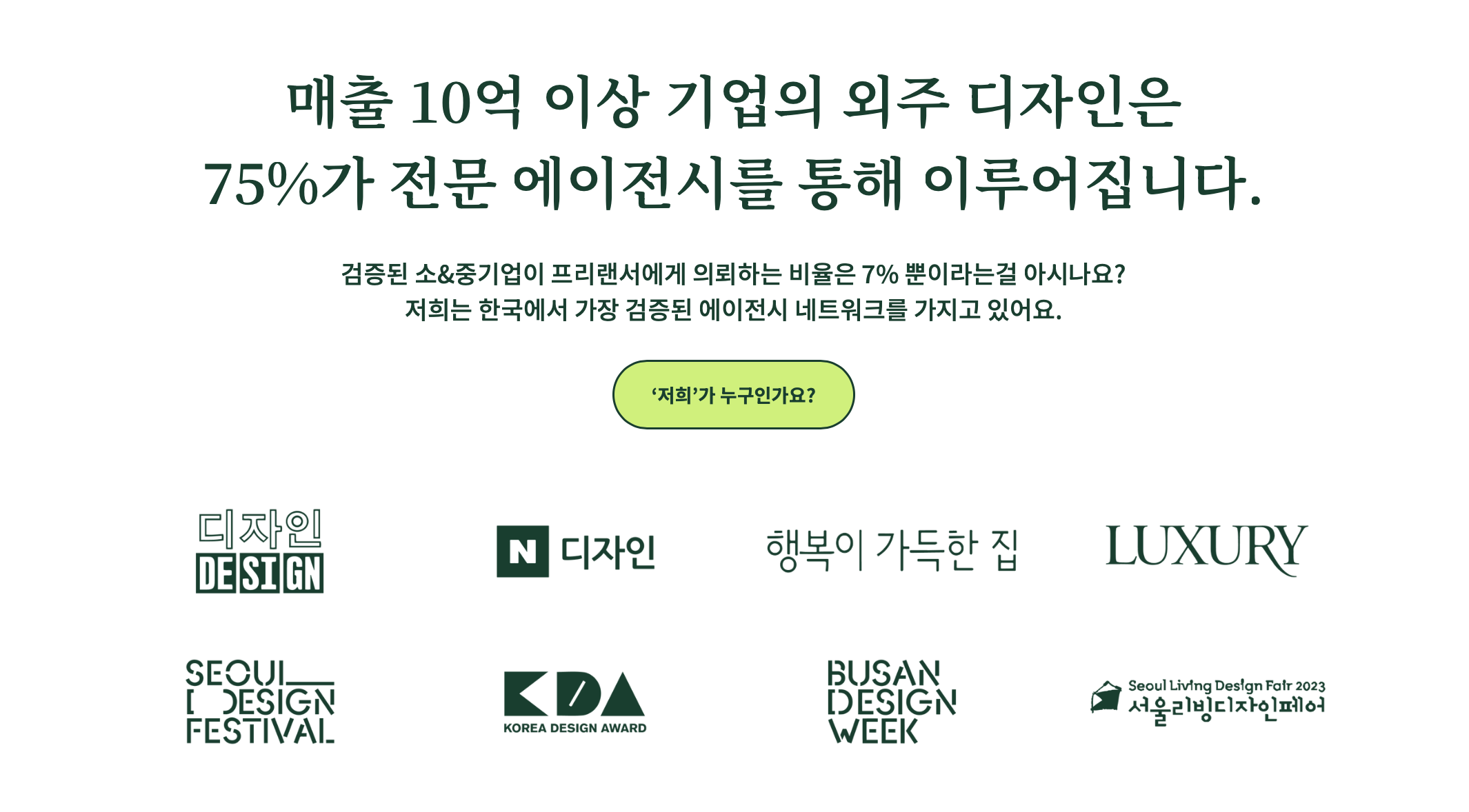 서울디자인프로젝트 스크린샷 1