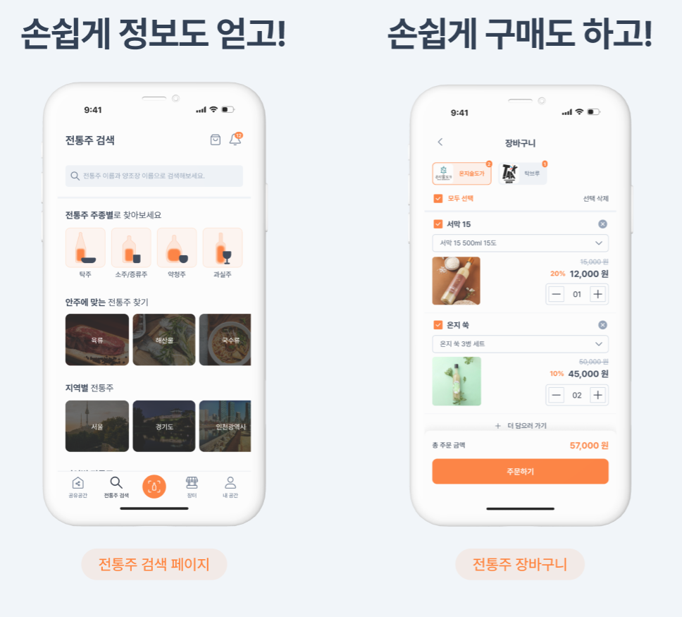 주라벨 스크린샷 4