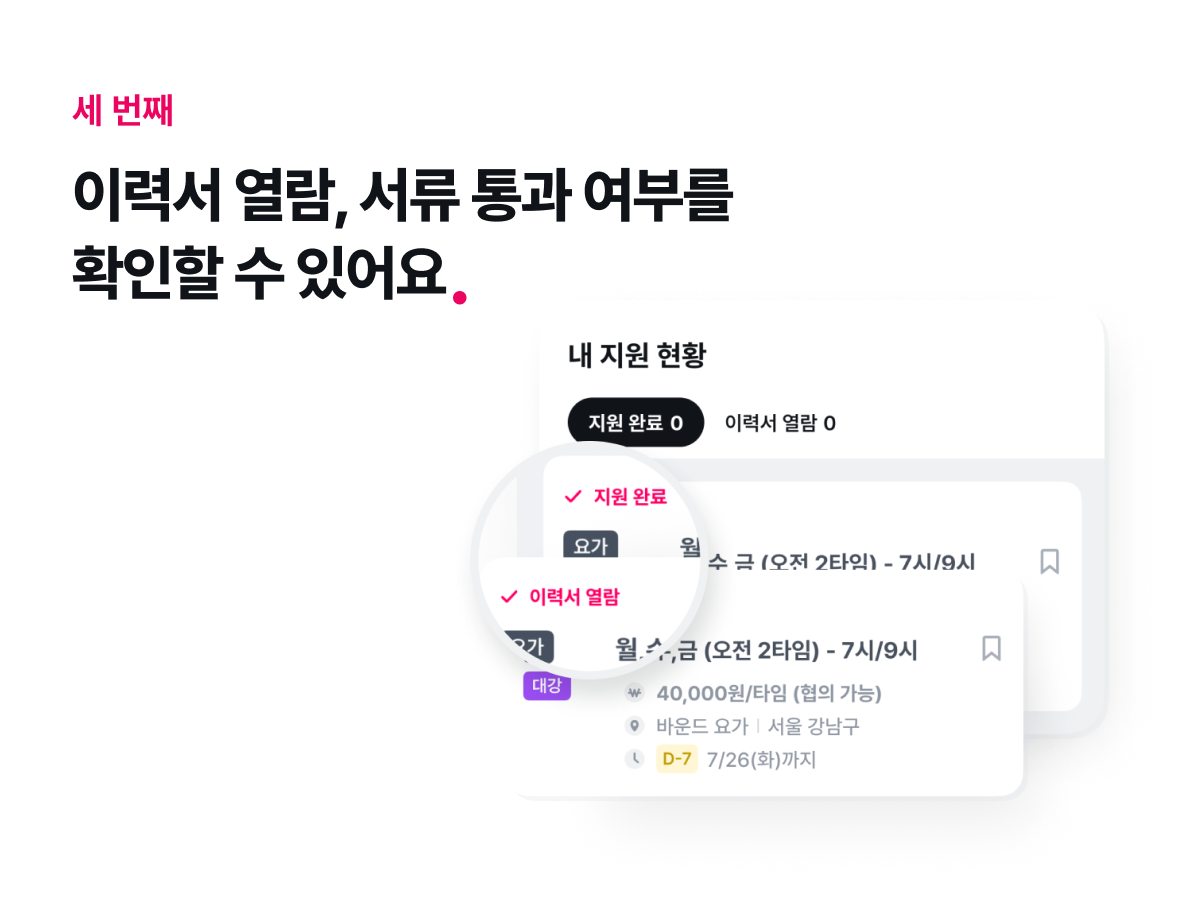 바운드 bound. 스크린샷 5