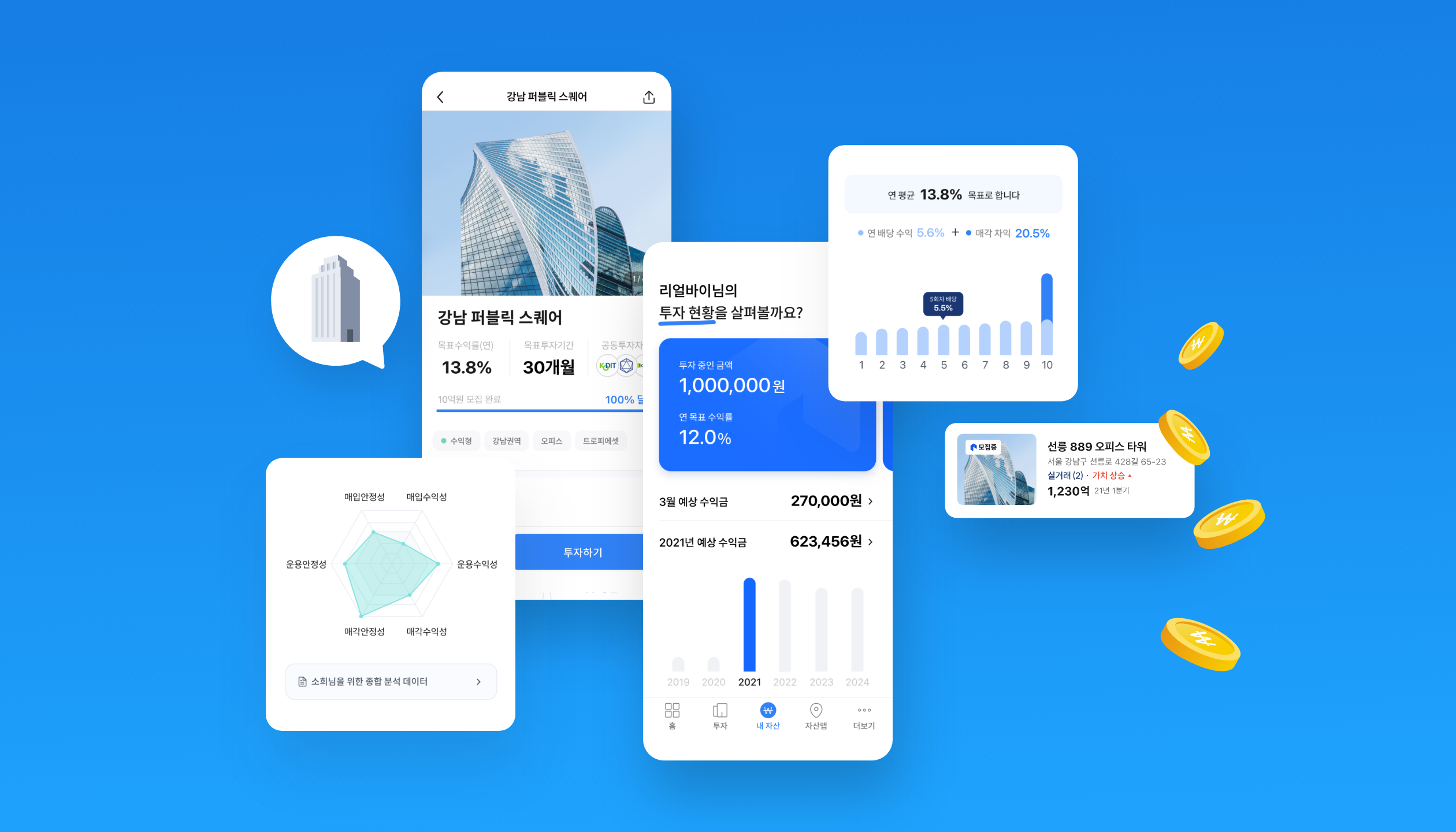 리얼바이 스크린샷 2
