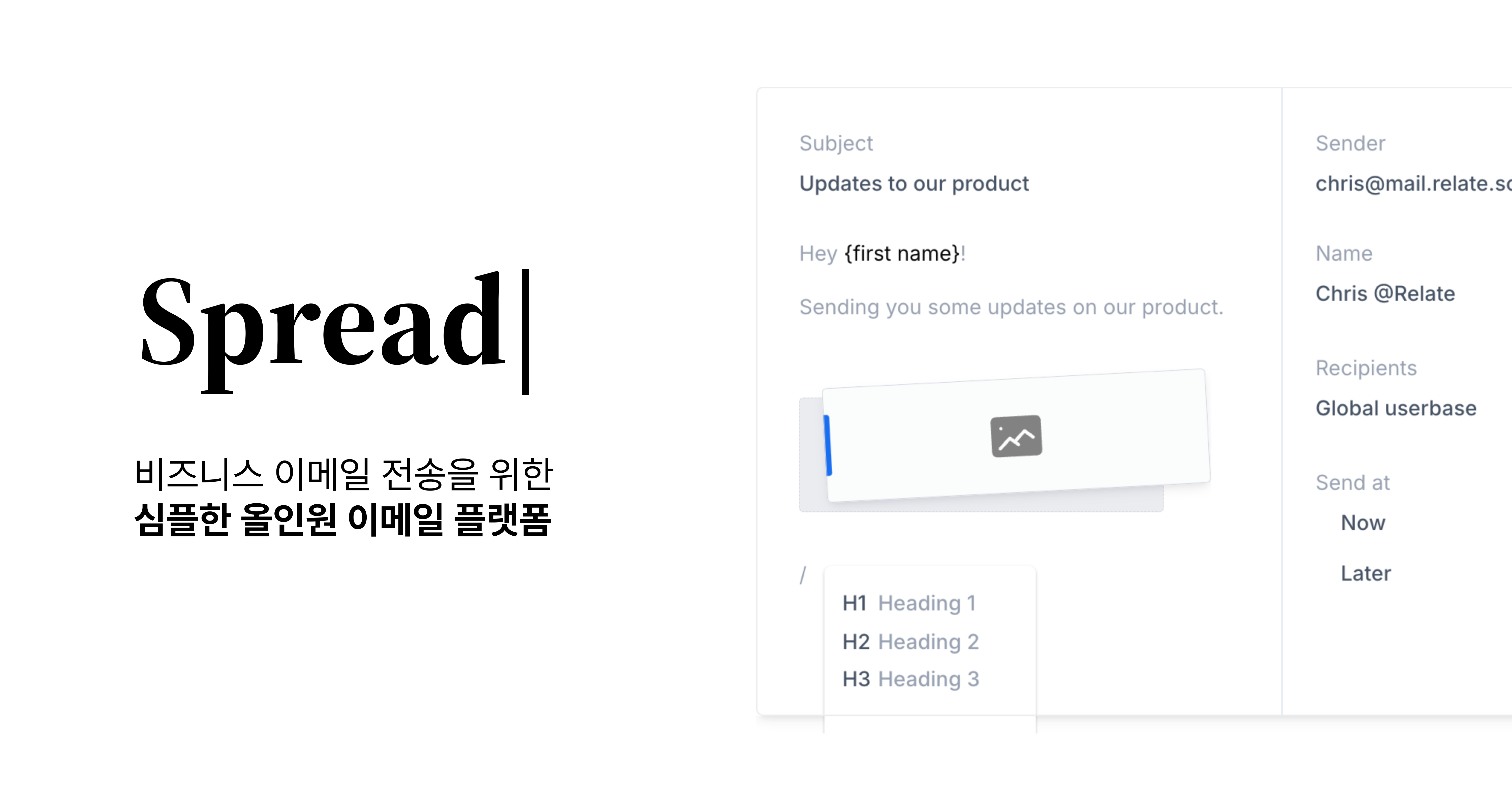 스프레드 Spread 스크린샷 1