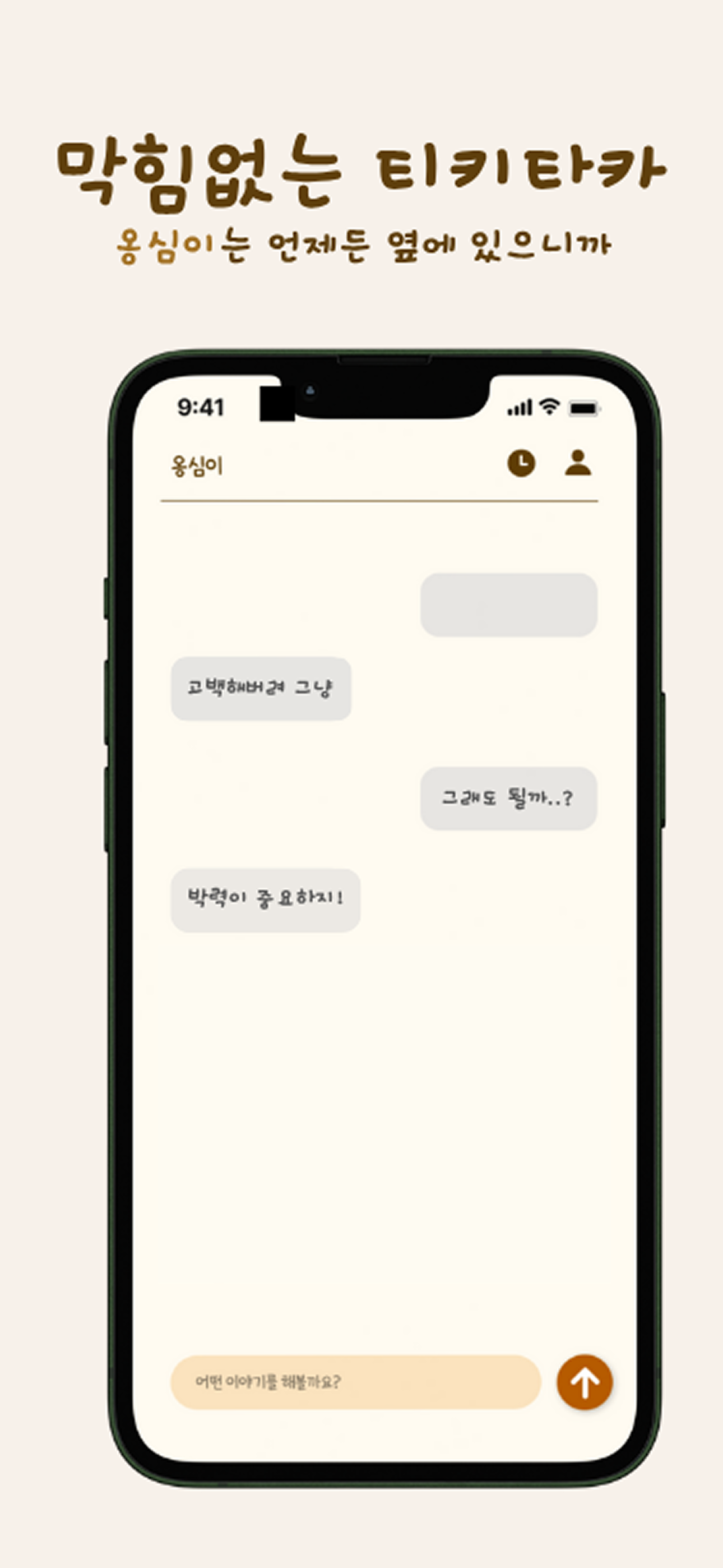 옹심이 the 감자 스크린샷 4
