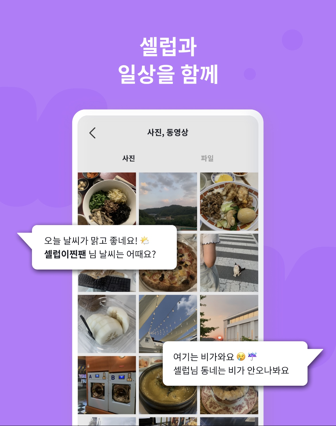 팬심 스크린샷 2